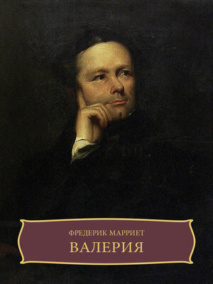 cover image of Valerija